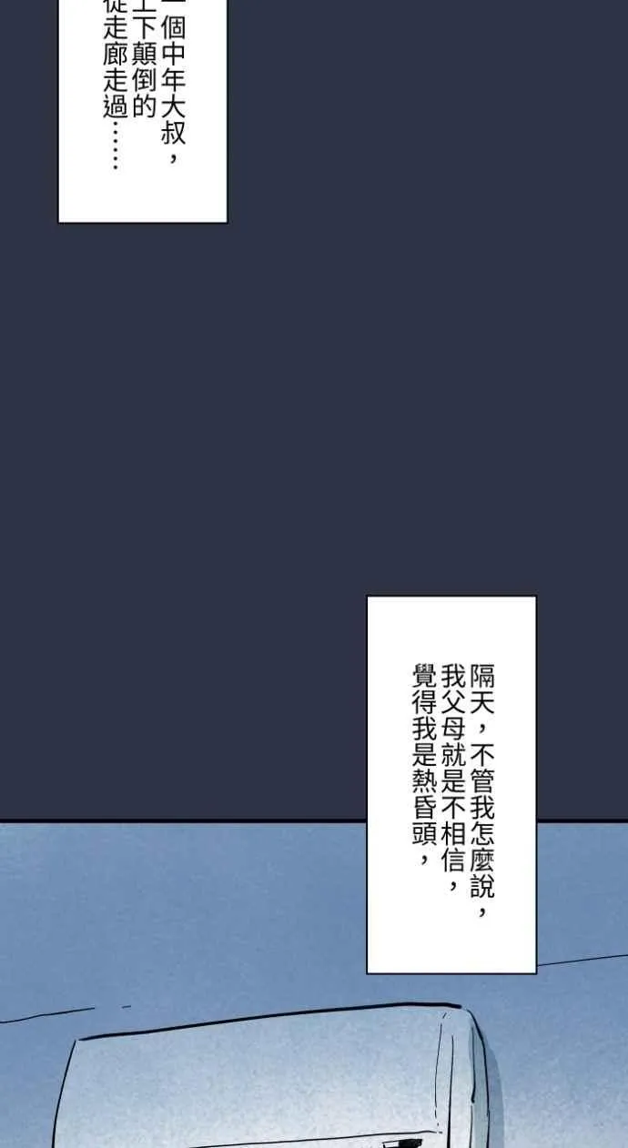 [第974话] 门帘 第20页