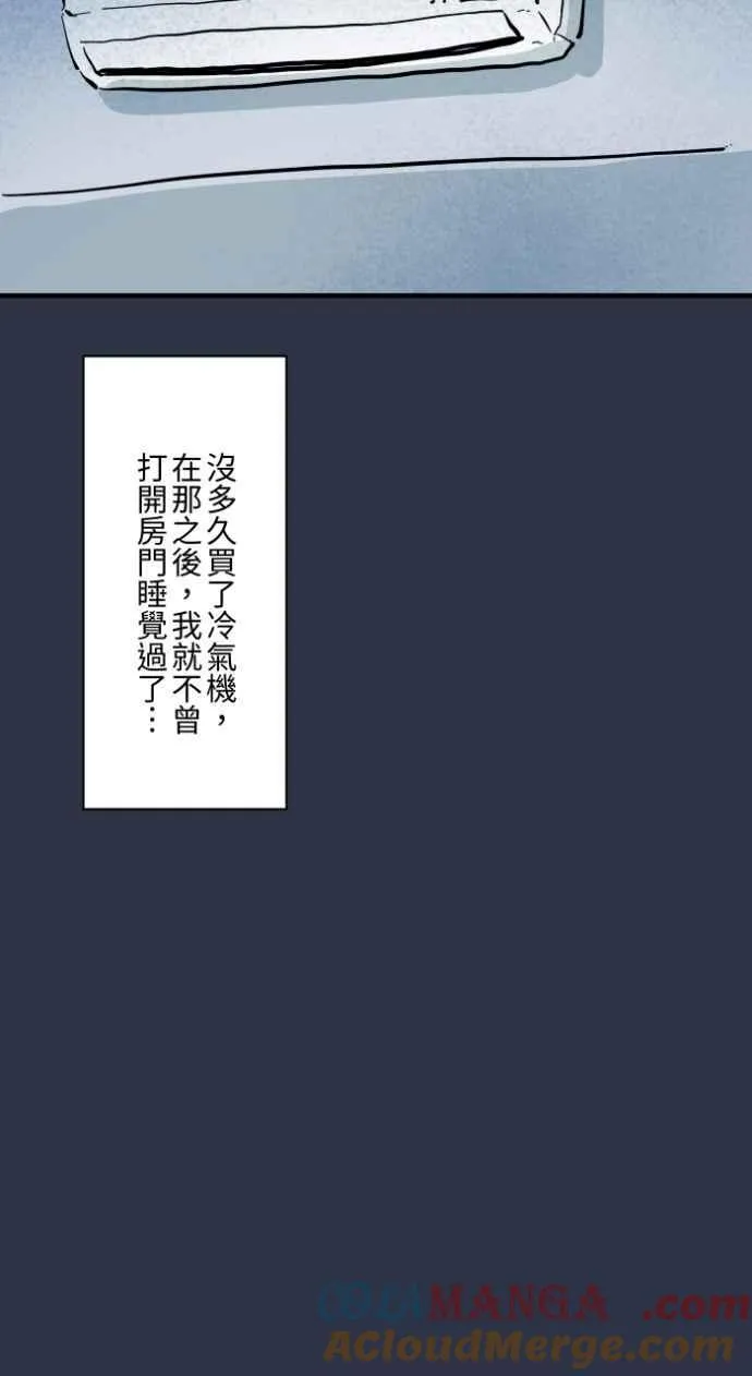 [第974话] 门帘 第21页