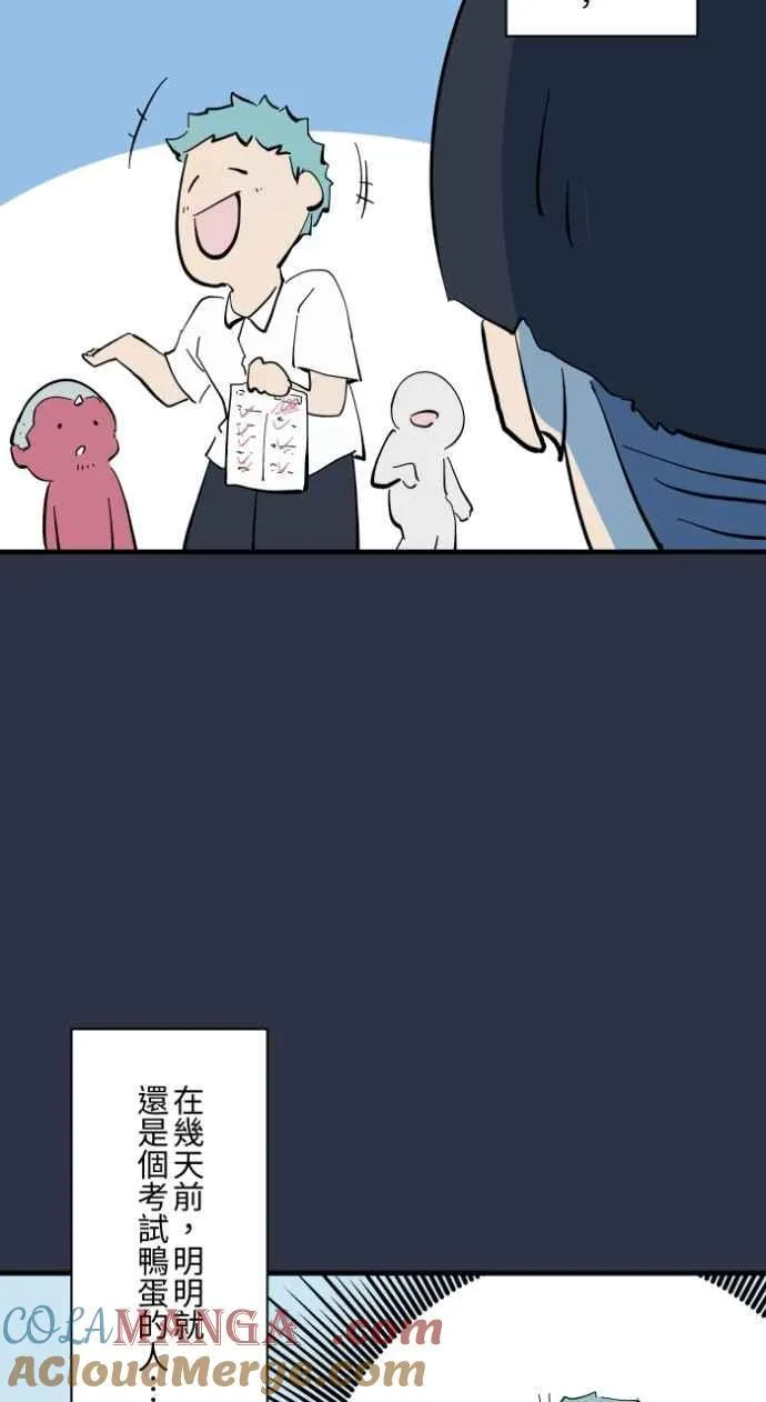 [第975话] 隐藏通道 第3页