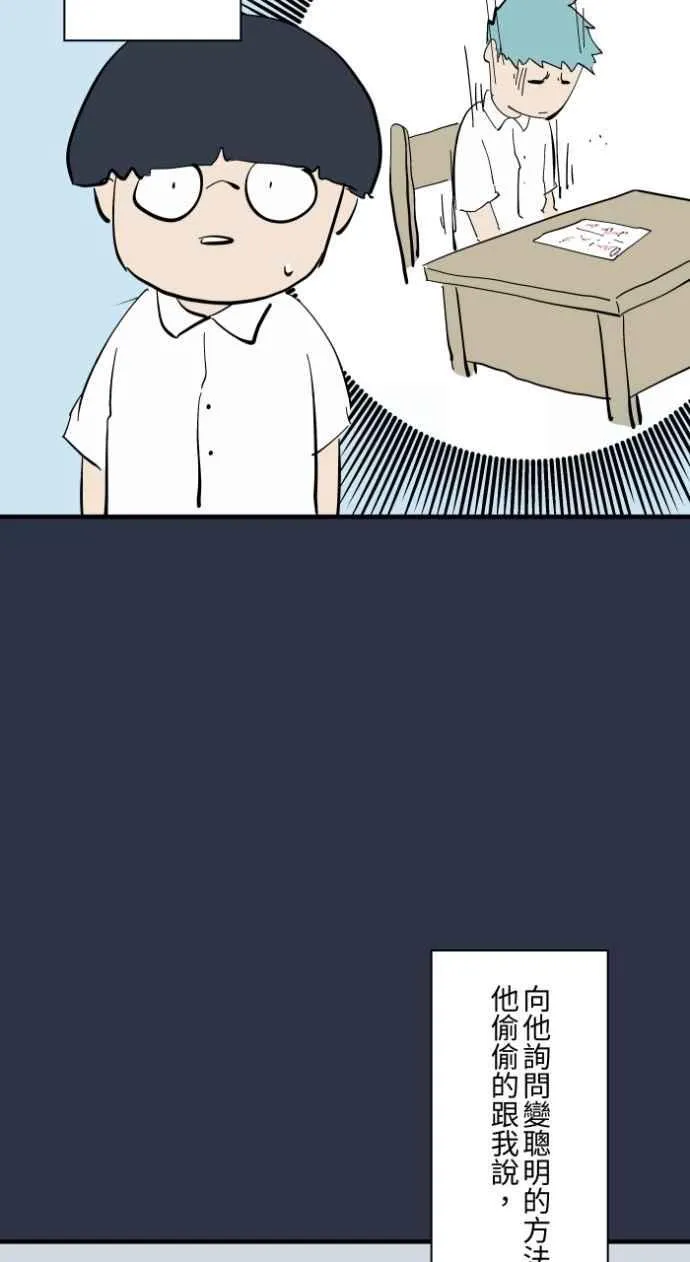 [第975话] 隐藏通道 第4页