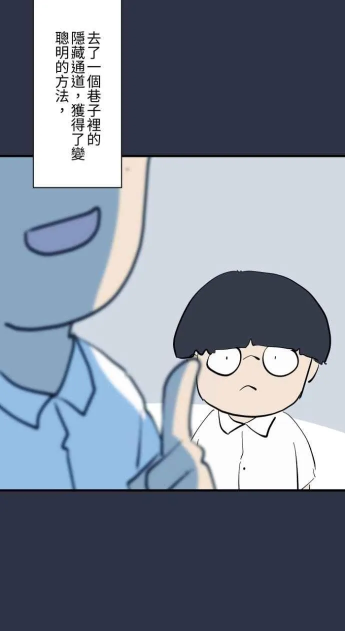 [第975话] 隐藏通道 第6页
