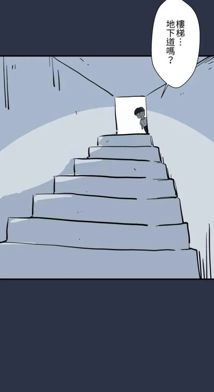 [第975话] 隐藏通道 第10页