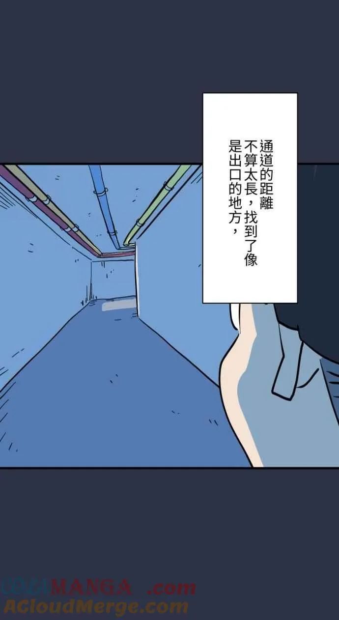 [第975话] 隐藏通道 第13页