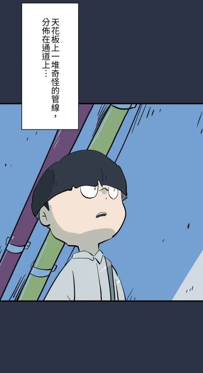 [第975话] 隐藏通道 第14页