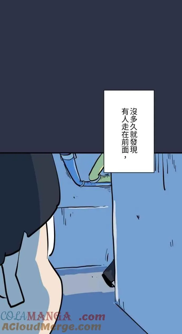 [第975话] 隐藏通道 第15页