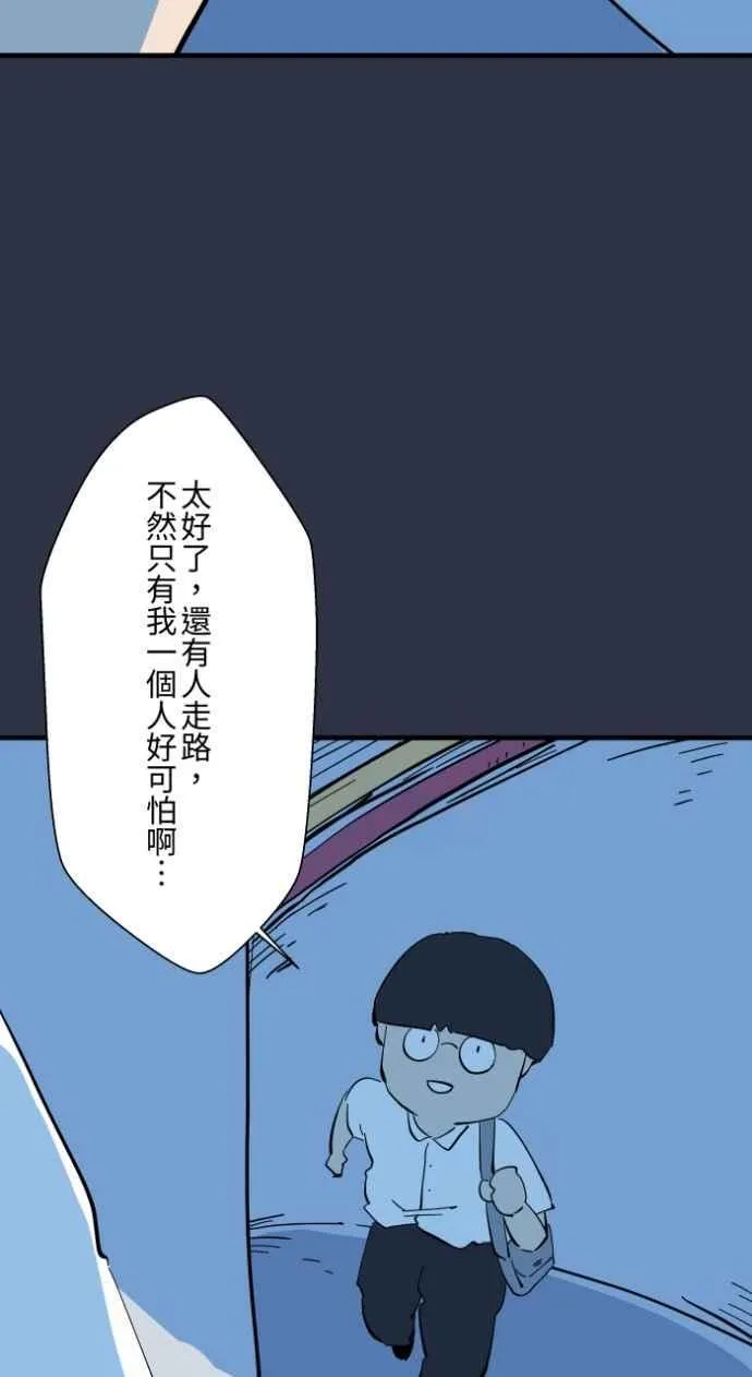 [第975话] 隐藏通道 第16页