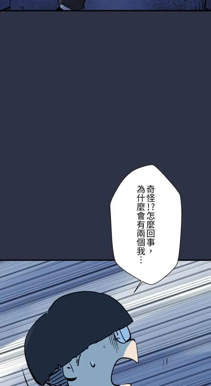 [第975话] 隐藏通道 第20页