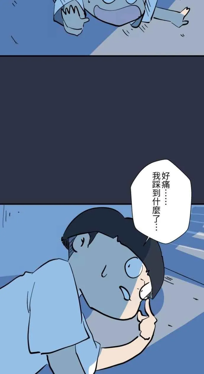 [第975话] 隐藏通道 第22页