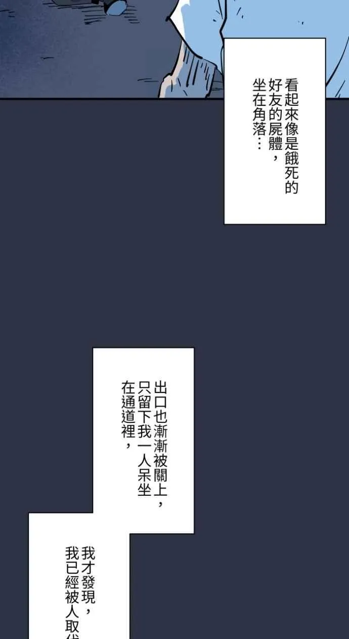 [第975话] 隐藏通道 第24页