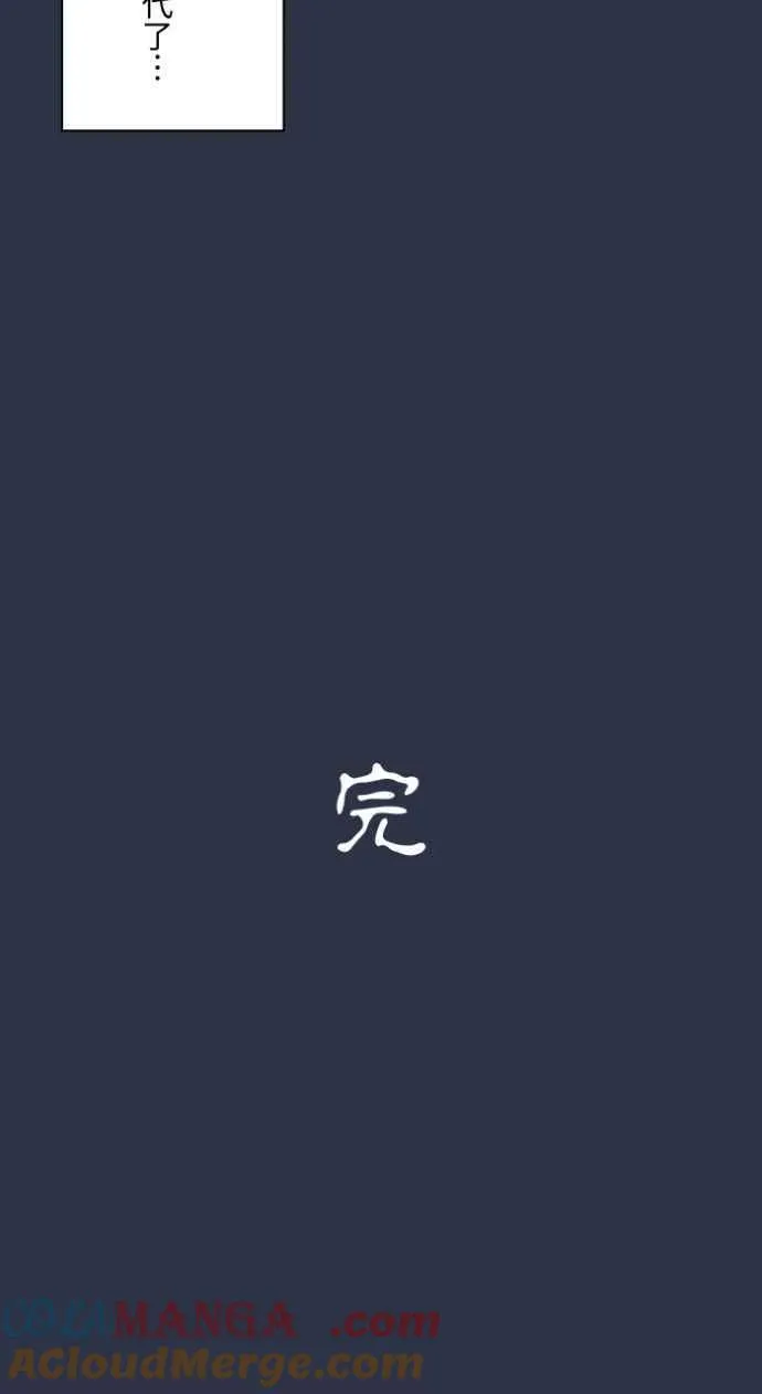 [第975话] 隐藏通道 第25页