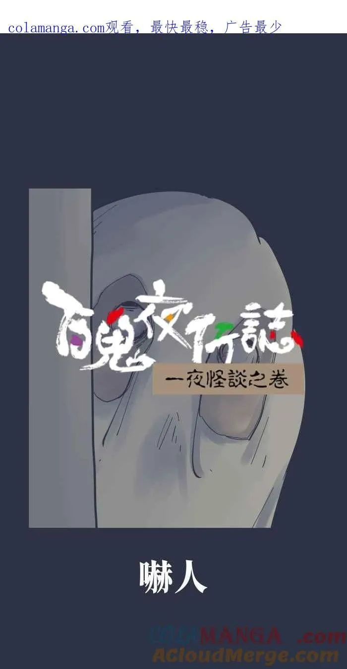 [第976话] 吓人 第1页