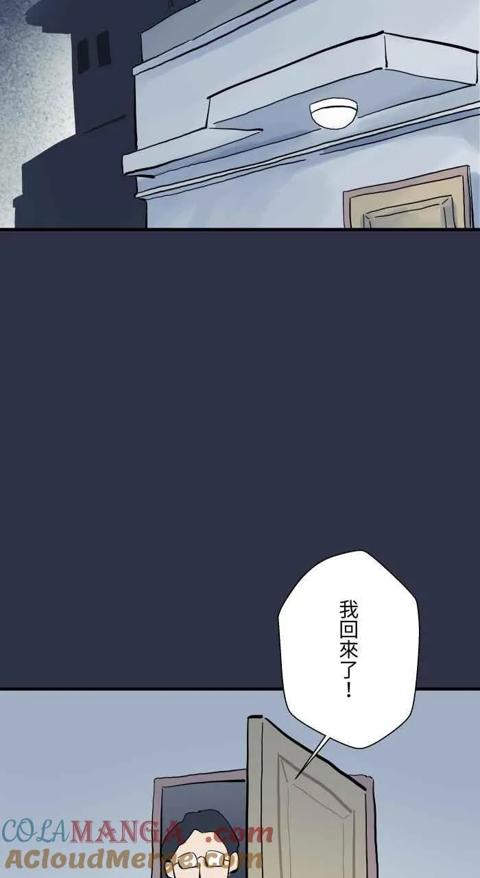 [第976话] 吓人 第3页