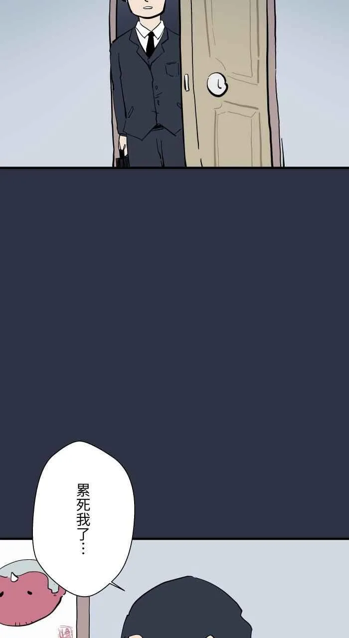 [第976话] 吓人 第4页