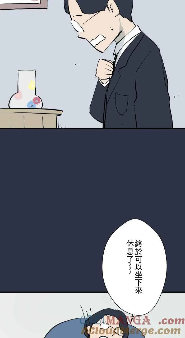 [第976话] 吓人 第5页