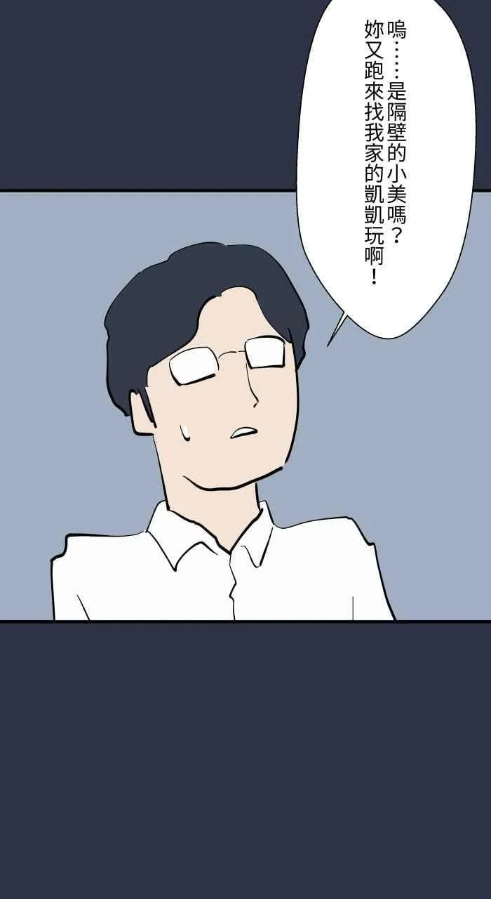 [第976话] 吓人 第10页