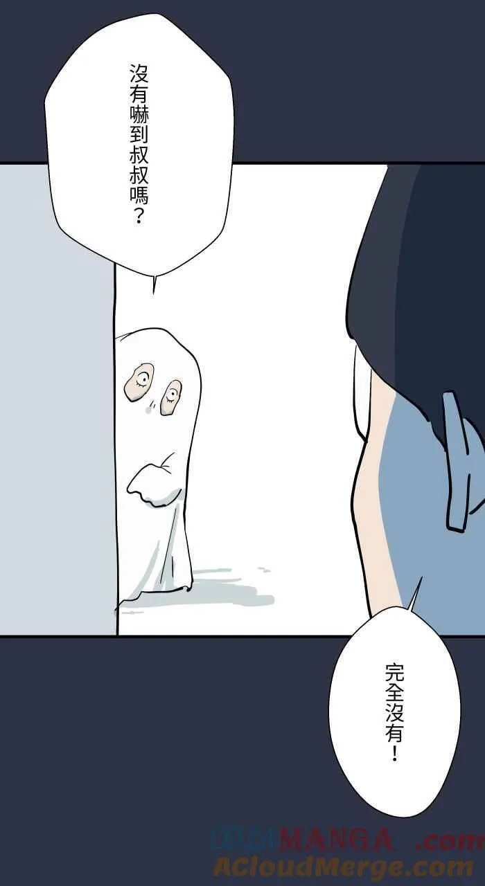 [第976话] 吓人 第11页