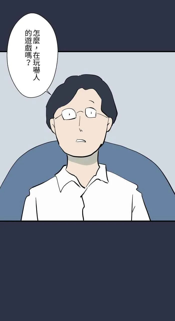 [第976话] 吓人 第12页