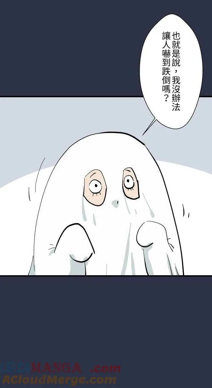 [第976话] 吓人 第13页