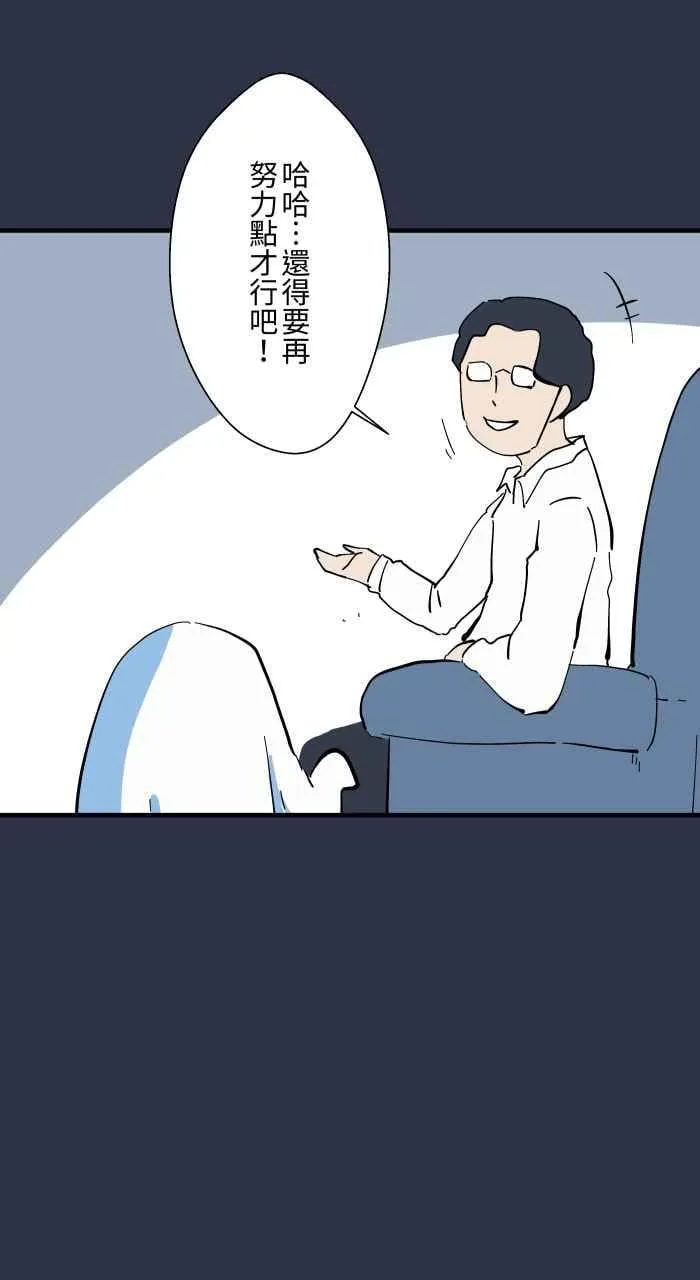 [第976话] 吓人 第14页