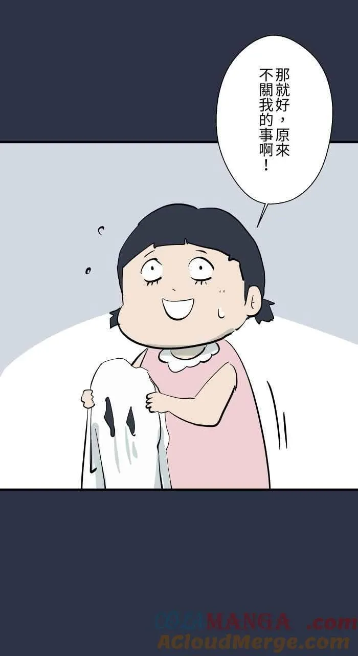 [第976话] 吓人 第15页