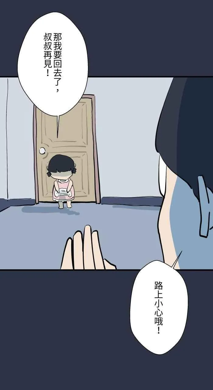 [第976话] 吓人 第16页