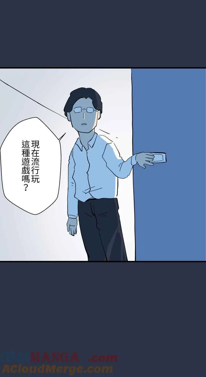 [第976话] 吓人 第17页