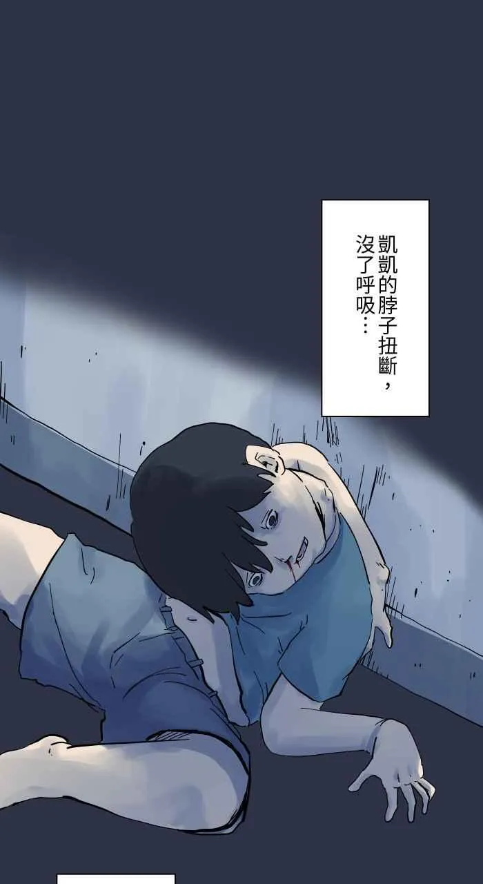 [第976话] 吓人 第20页
