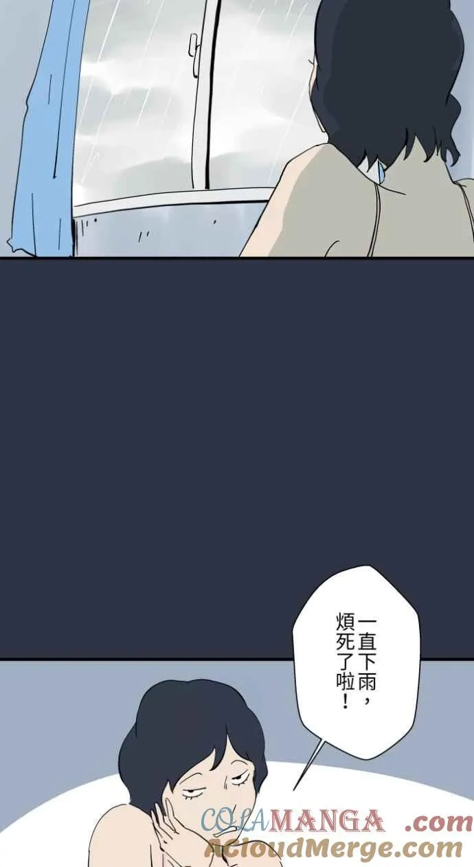 [第977话] 晴天娃娃 第3页