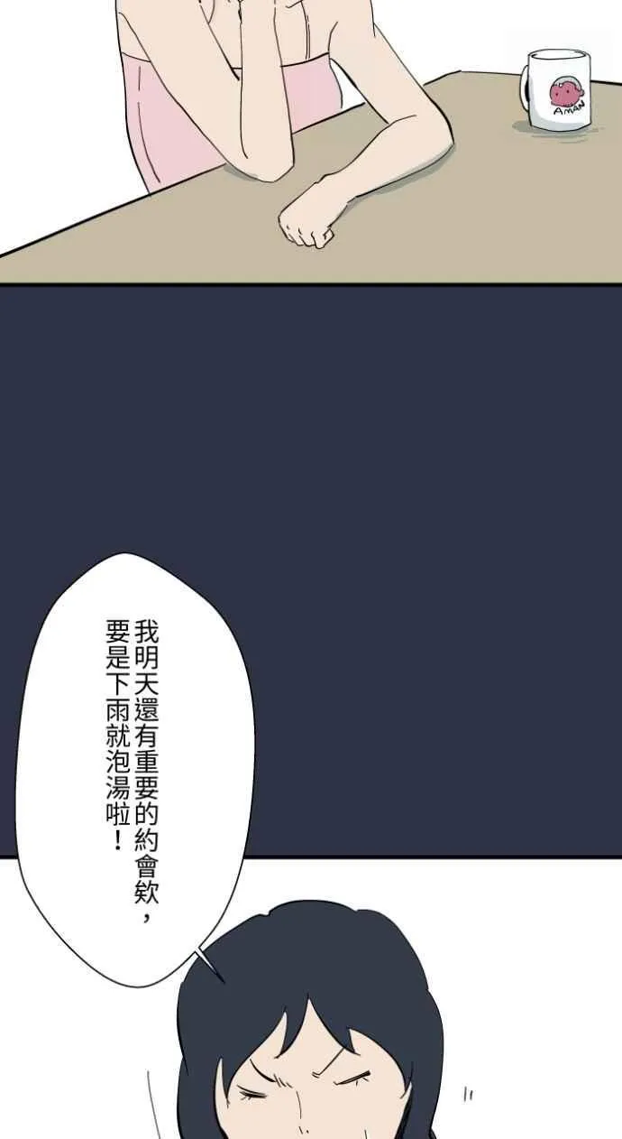 [第977话] 晴天娃娃 第4页
