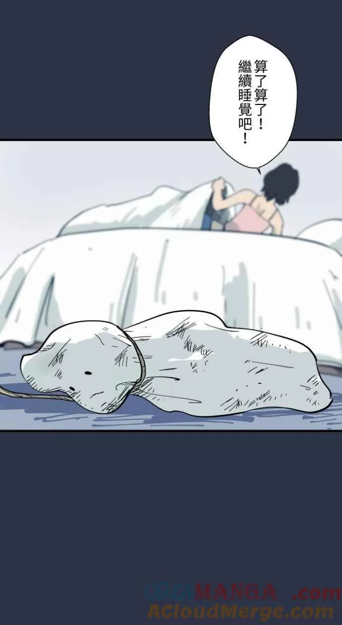 [第977话] 晴天娃娃 第13页
