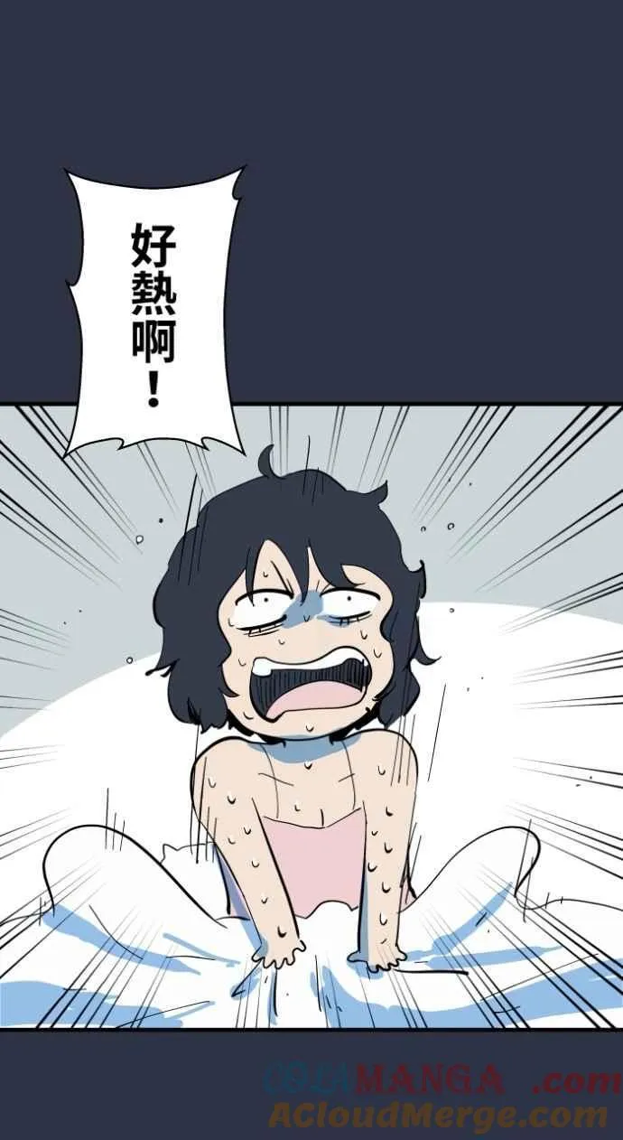 [第977话] 晴天娃娃 第15页