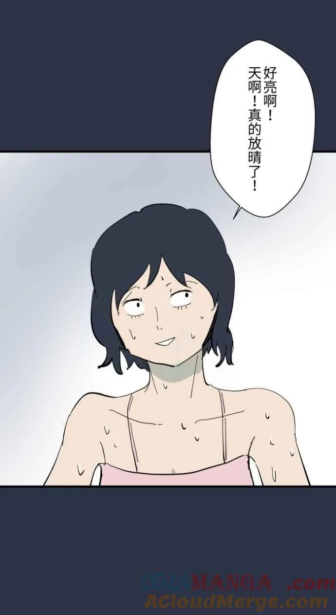 [第977话] 晴天娃娃 第17页