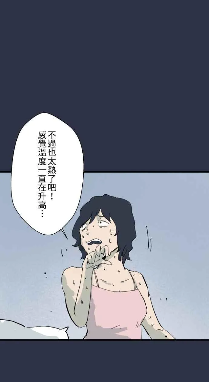 [第977话] 晴天娃娃 第18页