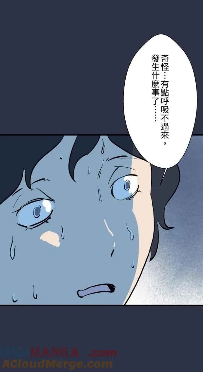 [第977话] 晴天娃娃 第19页