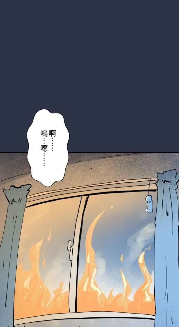 [第977话] 晴天娃娃 第20页