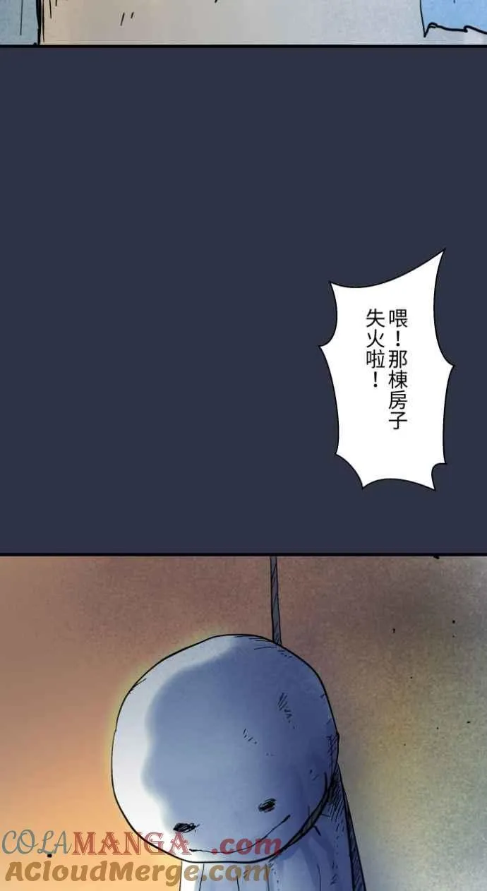 [第977话] 晴天娃娃 第21页