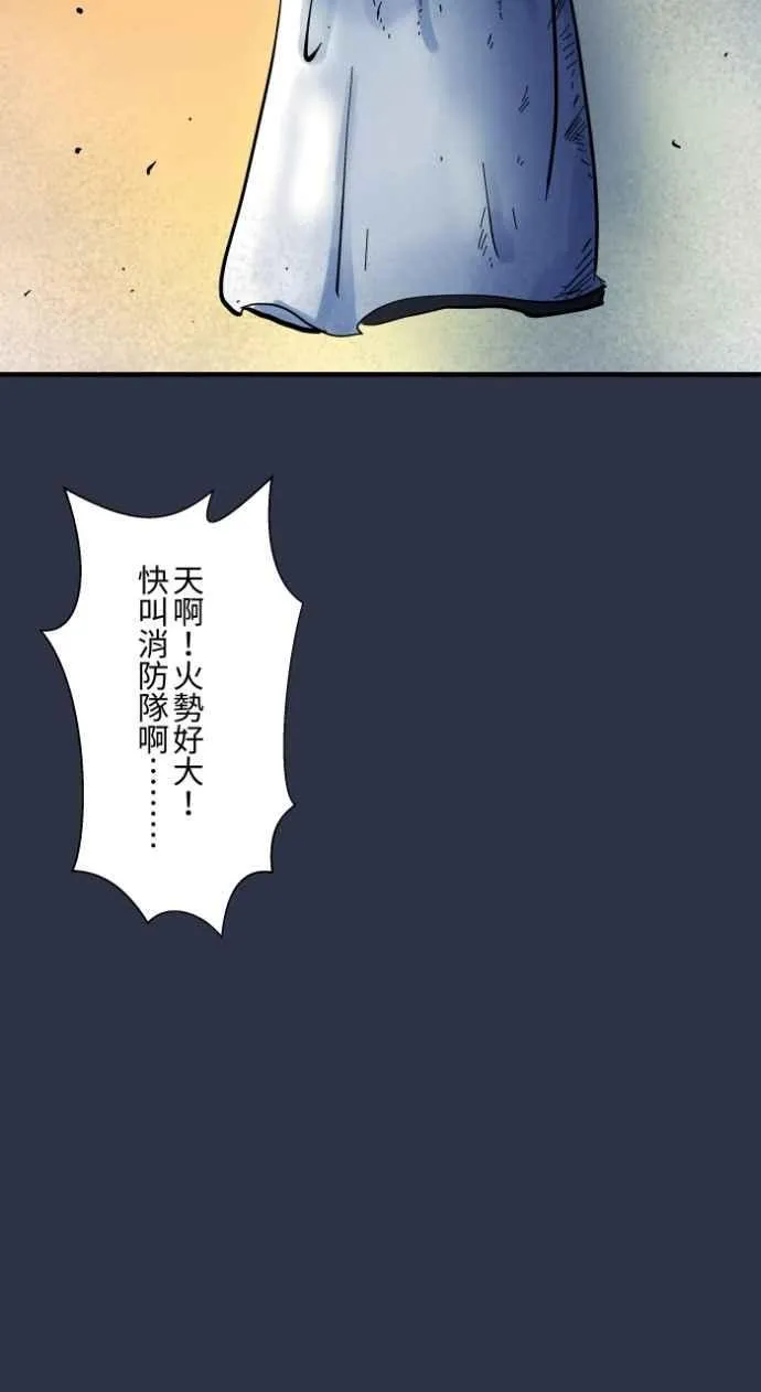 [第977话] 晴天娃娃 第22页