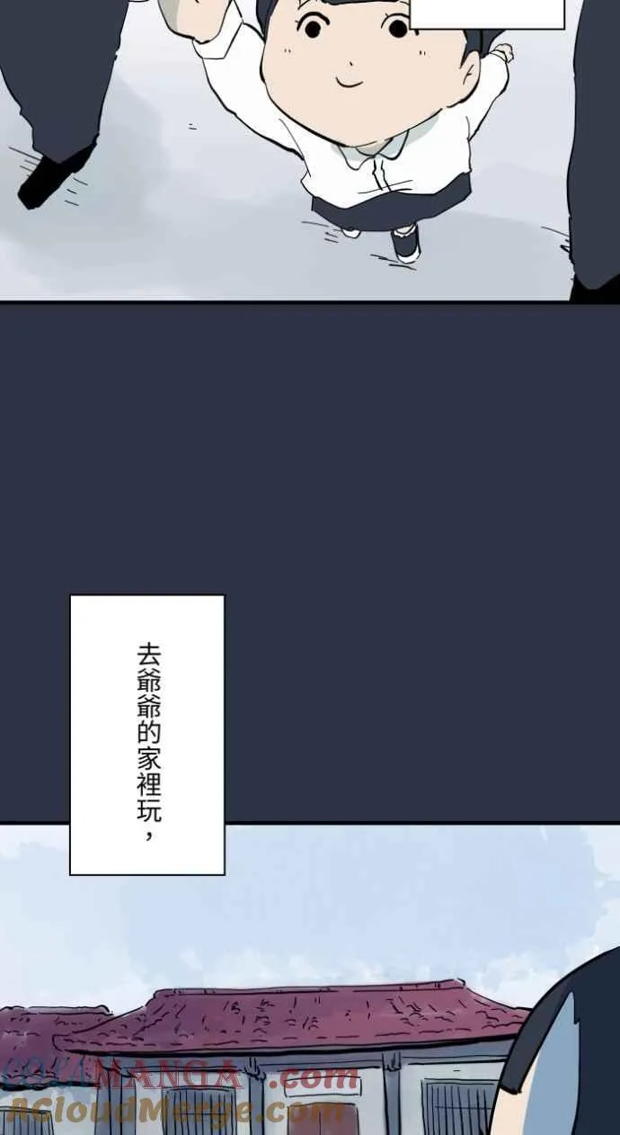 [第978话] 微笑的爷爷 第3页