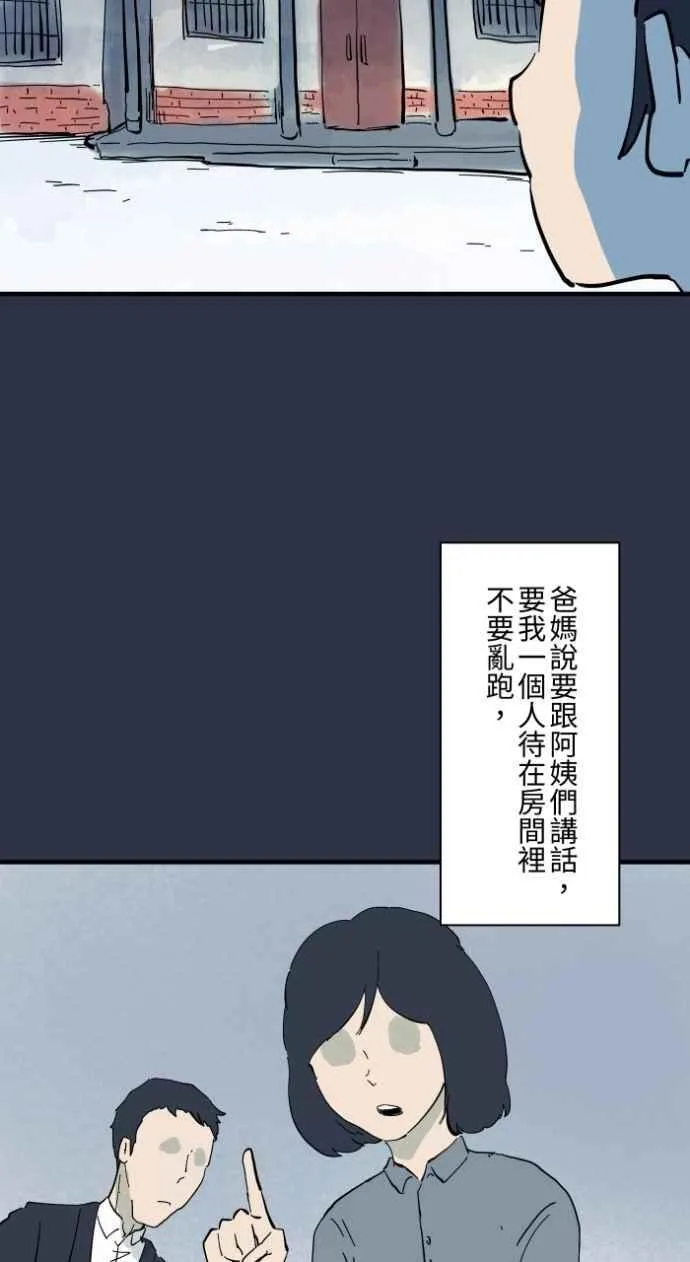 [第978话] 微笑的爷爷 第4页