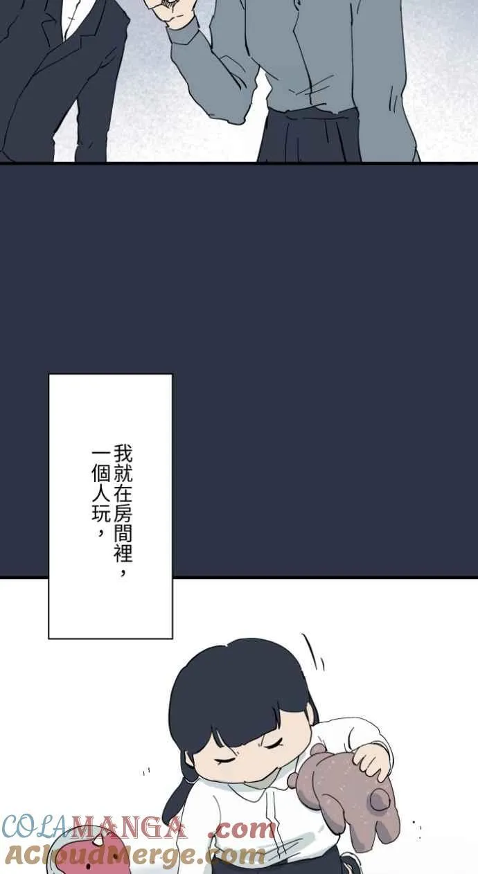 [第978话] 微笑的爷爷 第5页