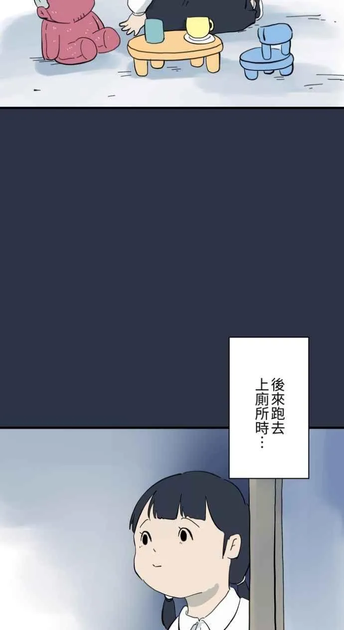 [第978话] 微笑的爷爷 第6页