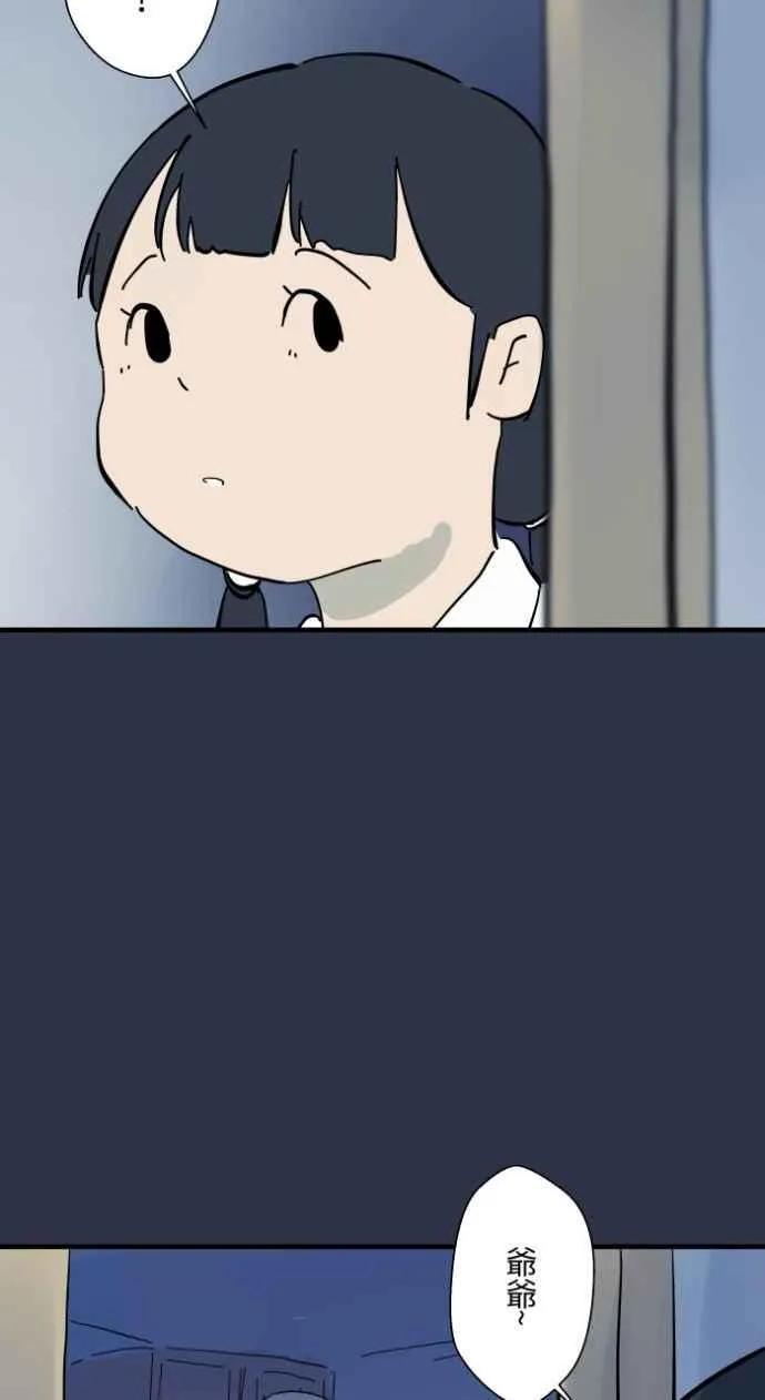 [第978话] 微笑的爷爷 第8页