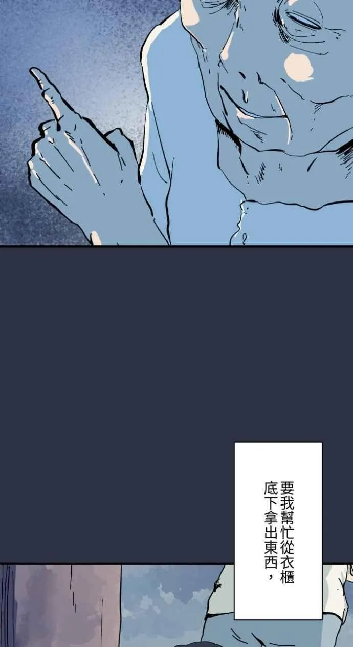 [第978话] 微笑的爷爷 第10页