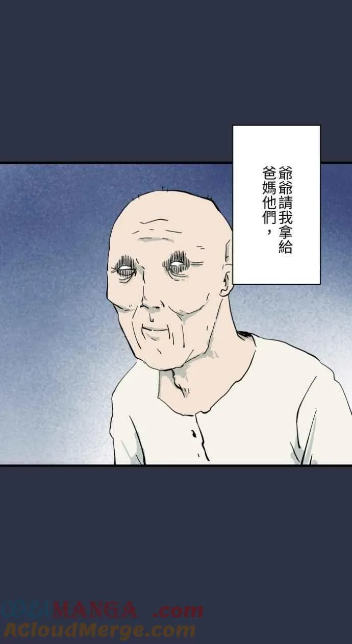 [第978话] 微笑的爷爷 第13页