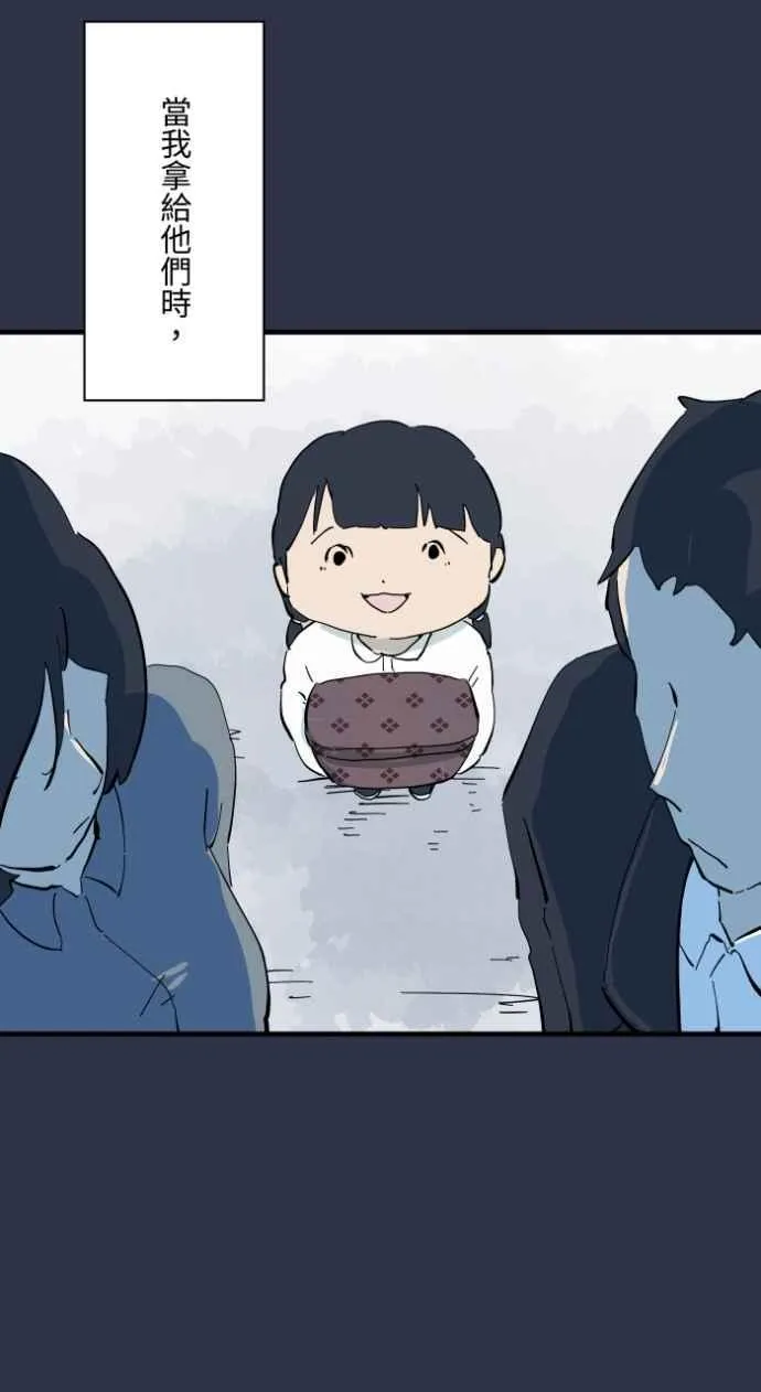 [第978话] 微笑的爷爷 第14页