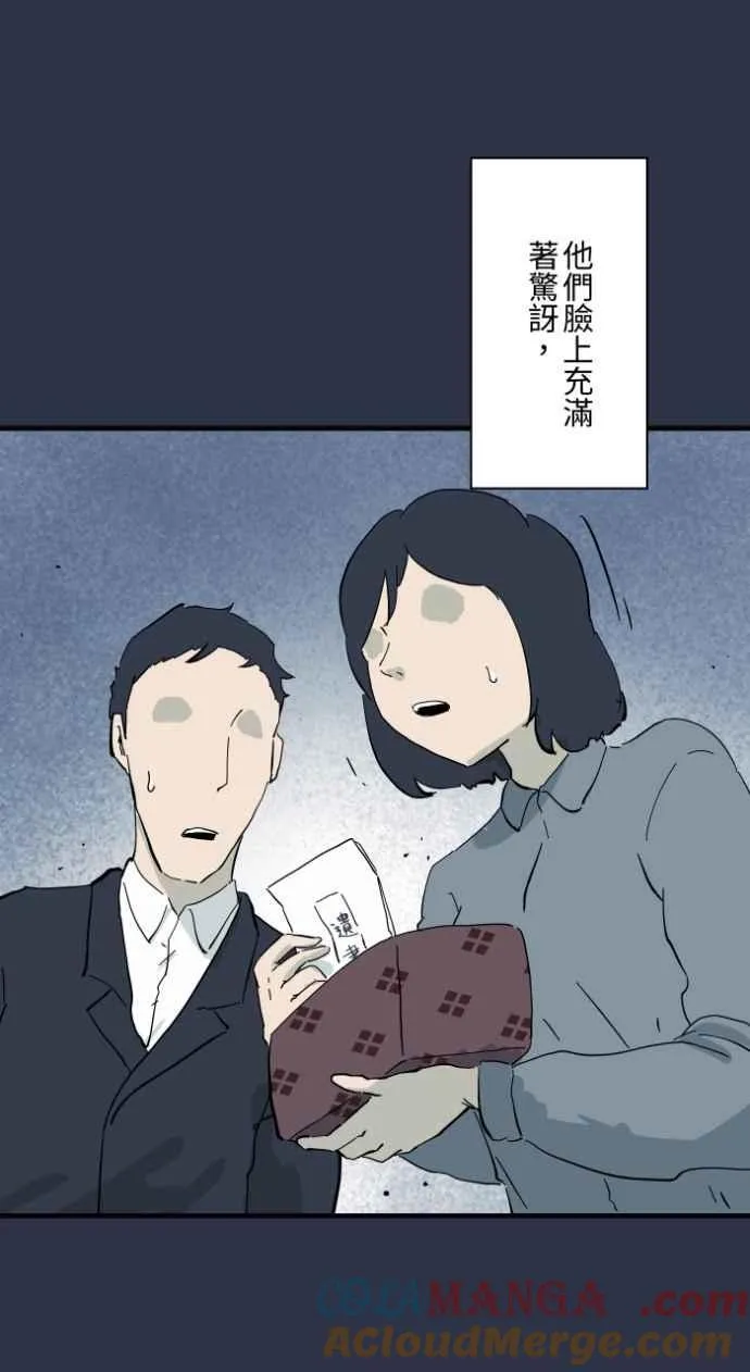 [第978话] 微笑的爷爷 第15页