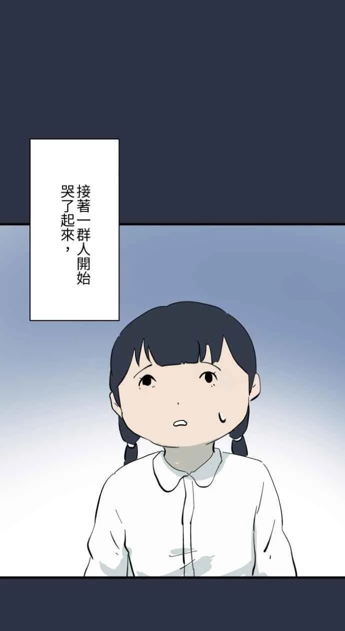 [第978话] 微笑的爷爷 第16页