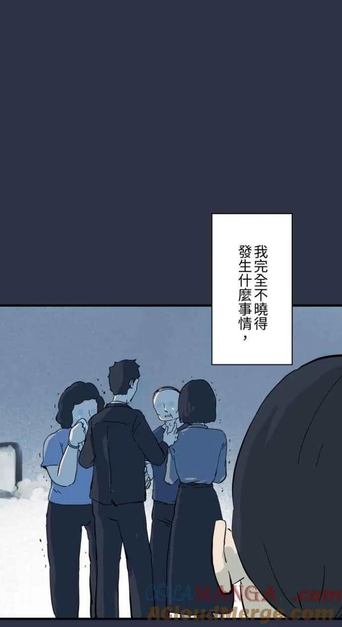 [第978话] 微笑的爷爷 第17页