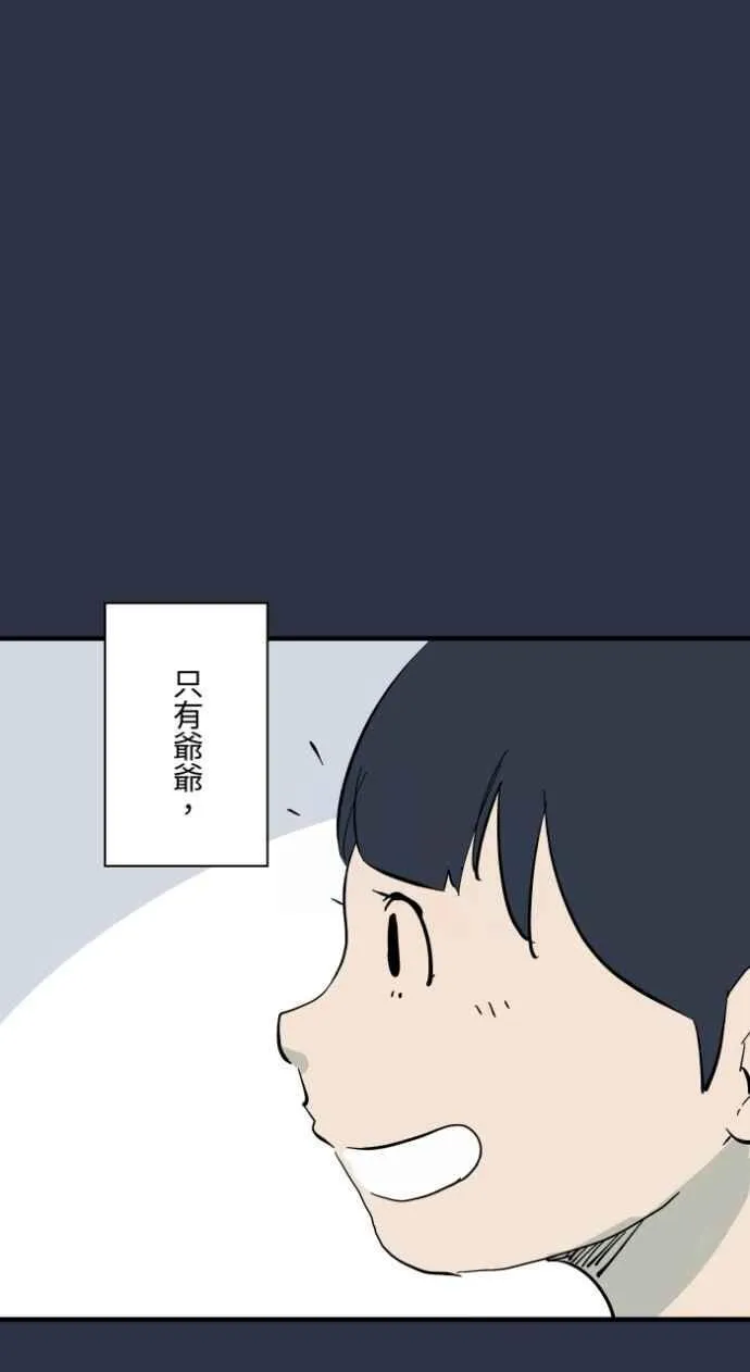 [第978话] 微笑的爷爷 第18页