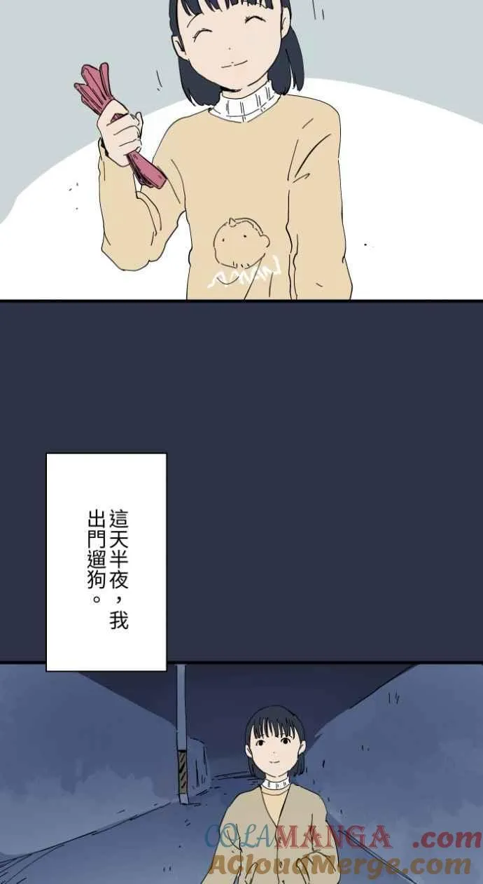 [第979话] 遛狗 第3页